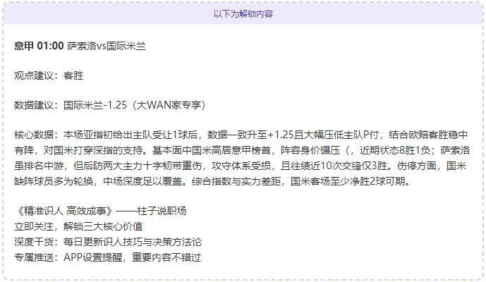 国米安排索,默提前复出,战亚特兰大,pg286娱乐官网,pg286娱乐入口,pg286娱乐平台,pg286娱乐官方