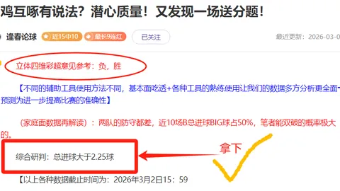 “尤文图斯豪情让地，拉齐奥客场能否逆袭无望？”