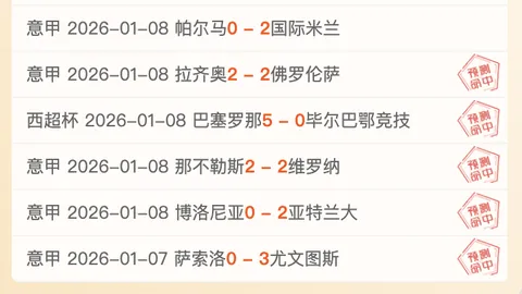 湖人主场挑战克星，期号5胜4专家质合分析推荐前区十码