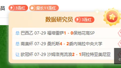 挪超三连冠独家解析pg286娱乐平台互动：每日一场十星赛事推荐